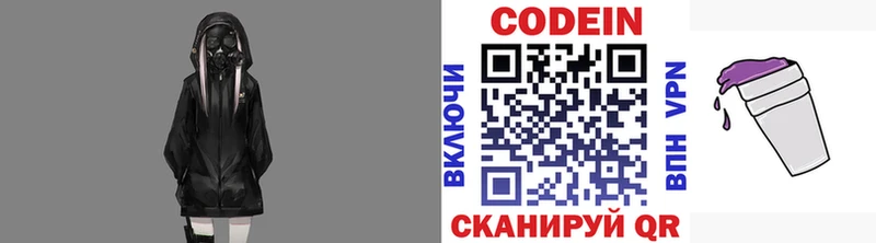 Купить закладки  Воткинск  Codein Purple Drank 