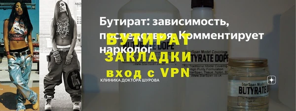 бутират Кинешма