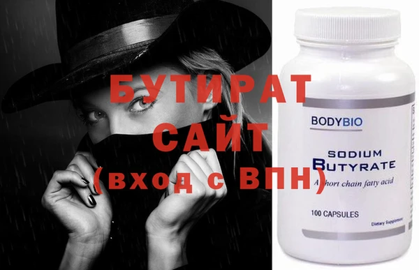 бутират Кинешма