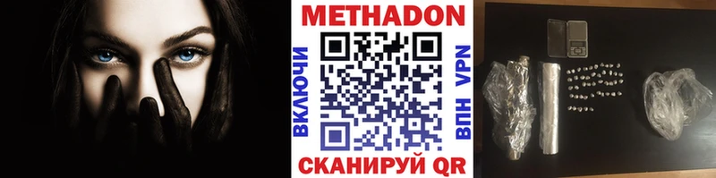 Метадон мёд  Купить где  Воткинск 