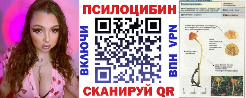 Псилоцибиновые грибы ЛСД  Купить  Воткинск 